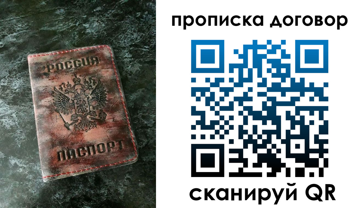 прописка для школы в Таганроге