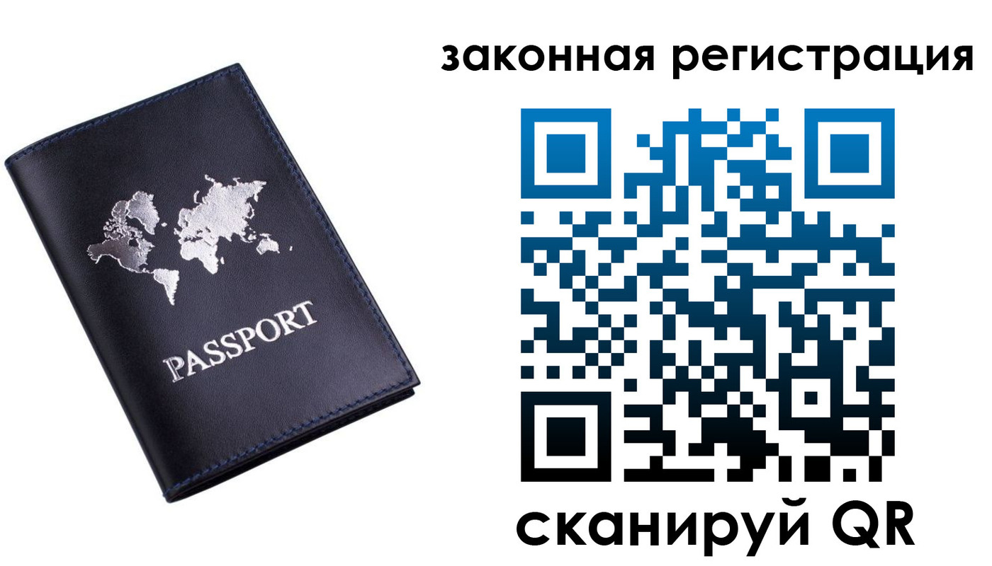 прописка в Таганроге