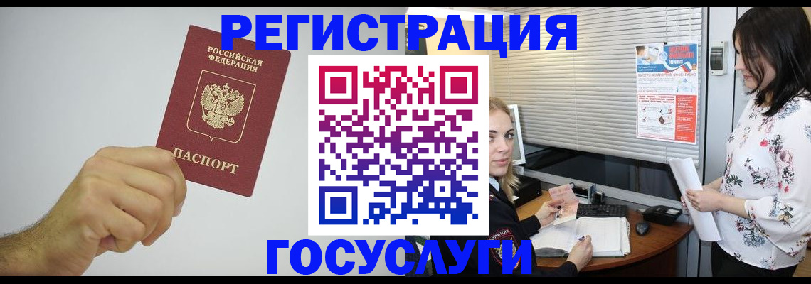 временная регистрация собственник в Таганроге