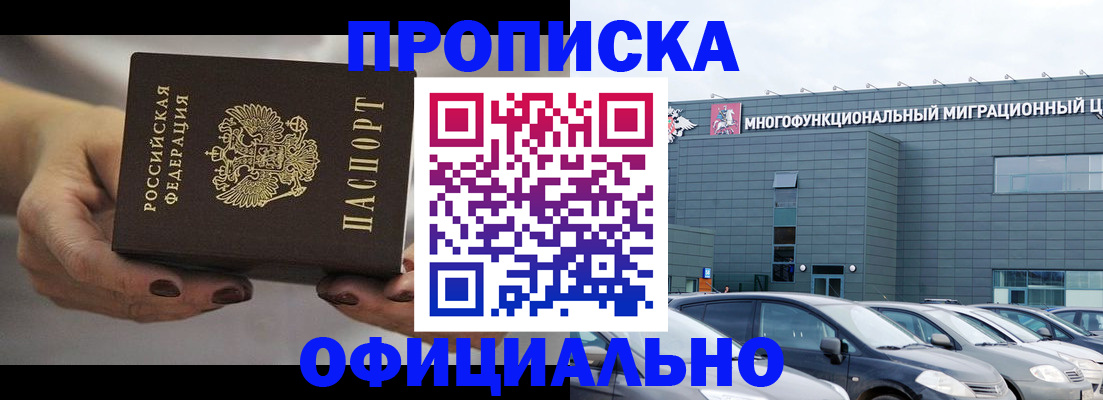 прописка ребенка в Таганроге