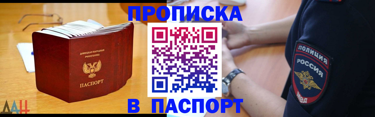 временная регистрация недорого в Таганроге