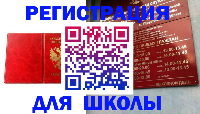 временная регистрация госуслуги в Таганроге